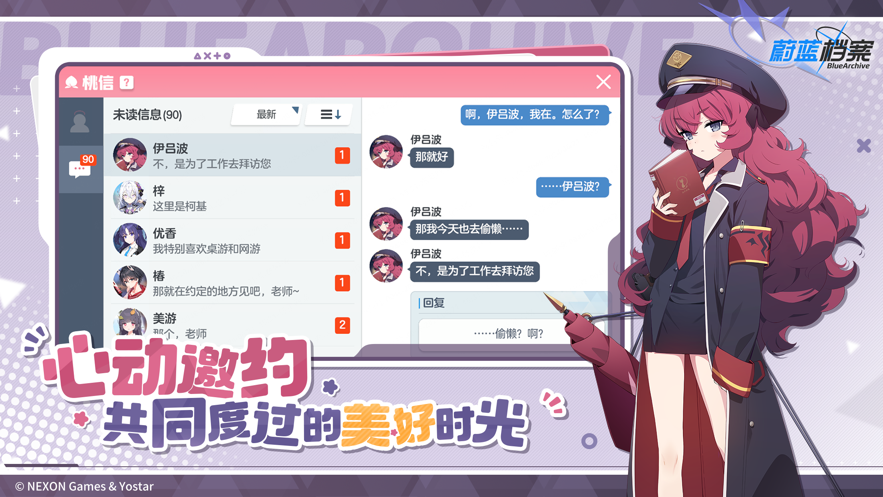 蔚蓝档案台服手游安卓版下载 v1.9.1