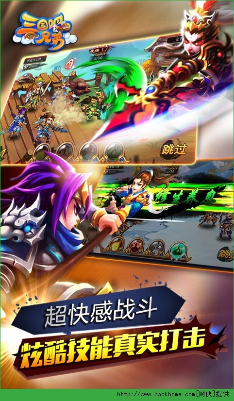 三国吧兄弟官网pc电脑版 v4.5.0