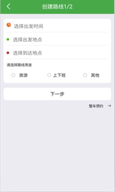 酉巴巴出行官方app下载手机版 v1.0.0