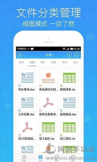 微云下载安装到手机 v6.9.92