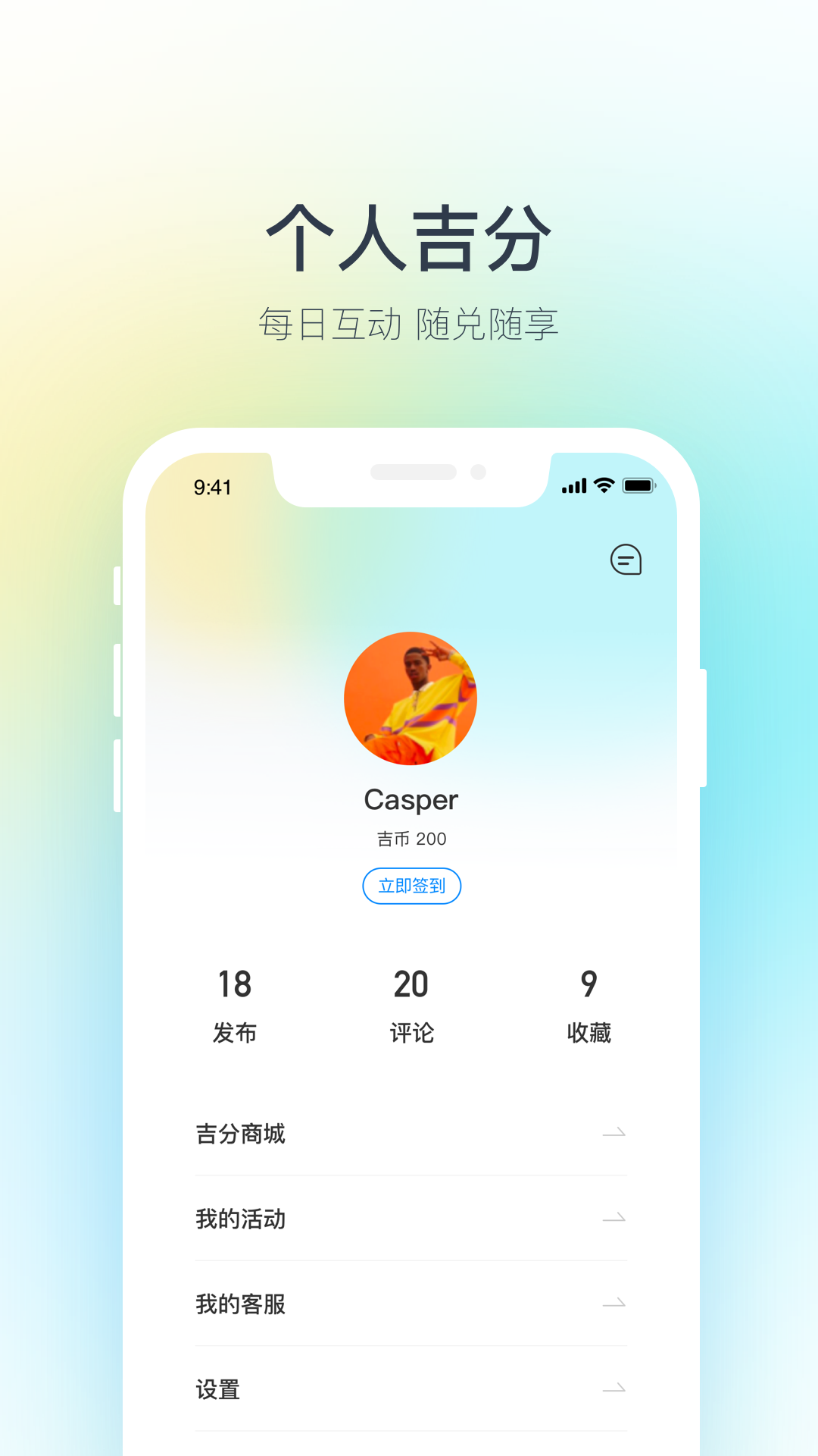 吉利汽车app下载手机官方版 v3.10.1