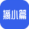 摘小篇软件官方下载 v1.1.1