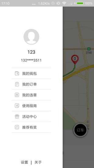 沈阳共享宝马官方app下载手机版 v1.0