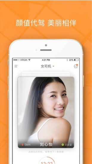 逗逗出行app最新版官方下载 v1.1.1