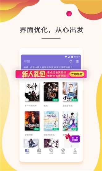 追读小说免费版下载安装app手机版 v1.7.0