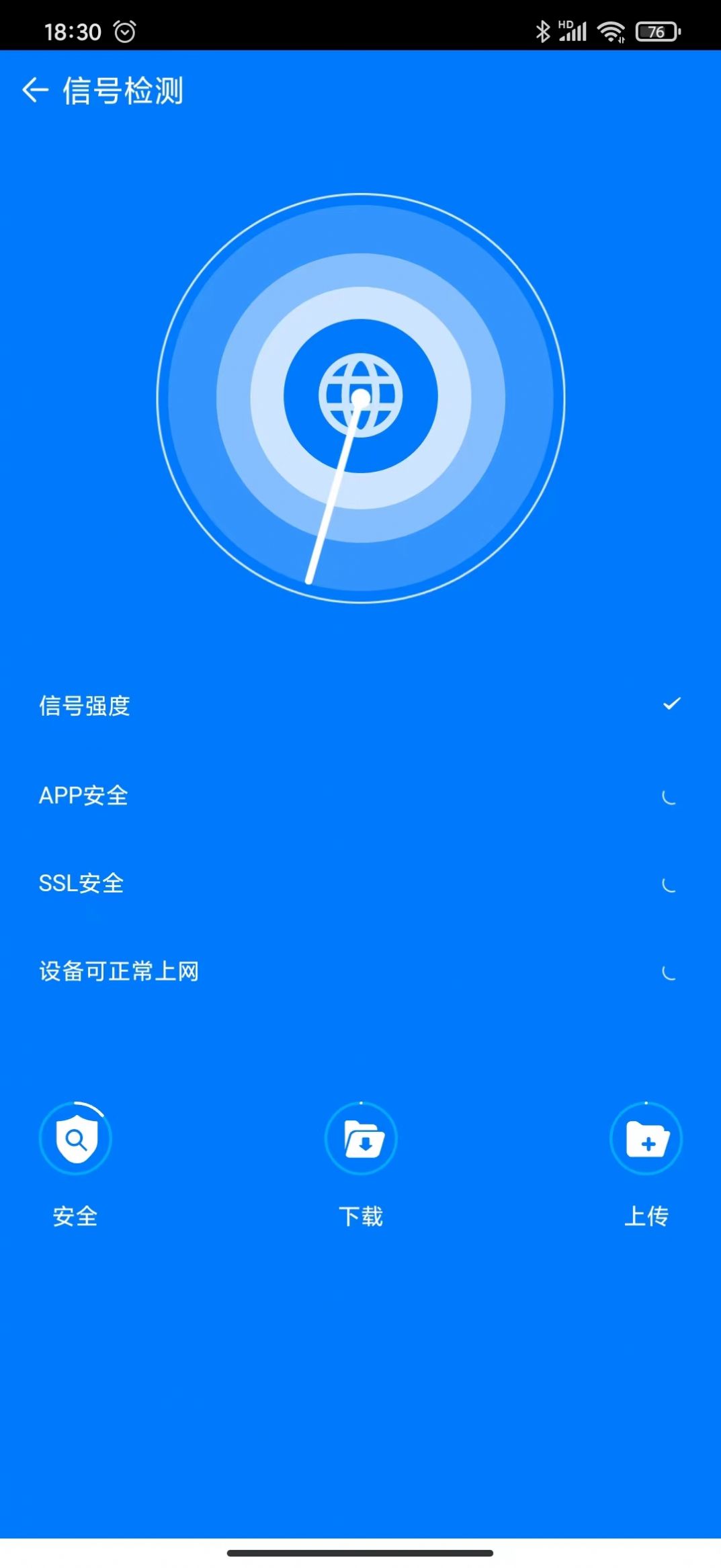 猫头鹰手机医生app手机版下载 v1.0.0