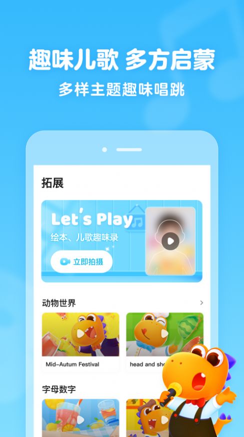 瓜瓜龙绘本app手机版官方下载 v1.2.3