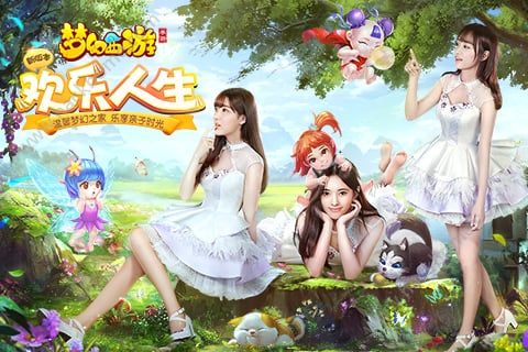 手机梦幻西游官网腾讯版 v1.445.0