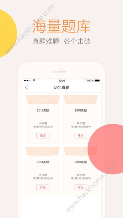 东奥会计云课堂免费app下载手机版 v3.6.7