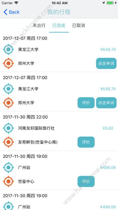 大象拼车公众平台app官方版手机软件下载安装 v2.0.2