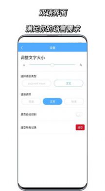 俄语翻译通软件app v1.0.0