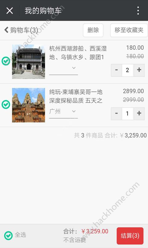 云联旅游app下载官方版最新手机软件 v3.3.0