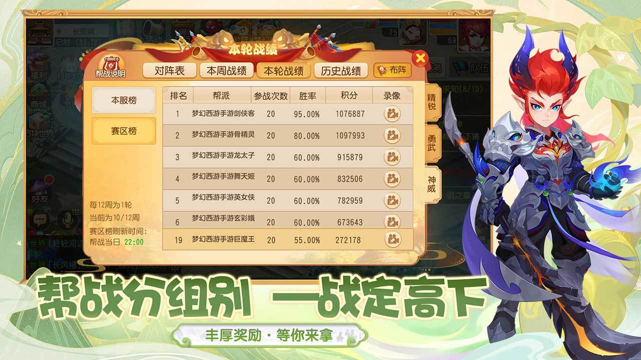 梦幻西游天弈长安官方手游下载 v1.445.0