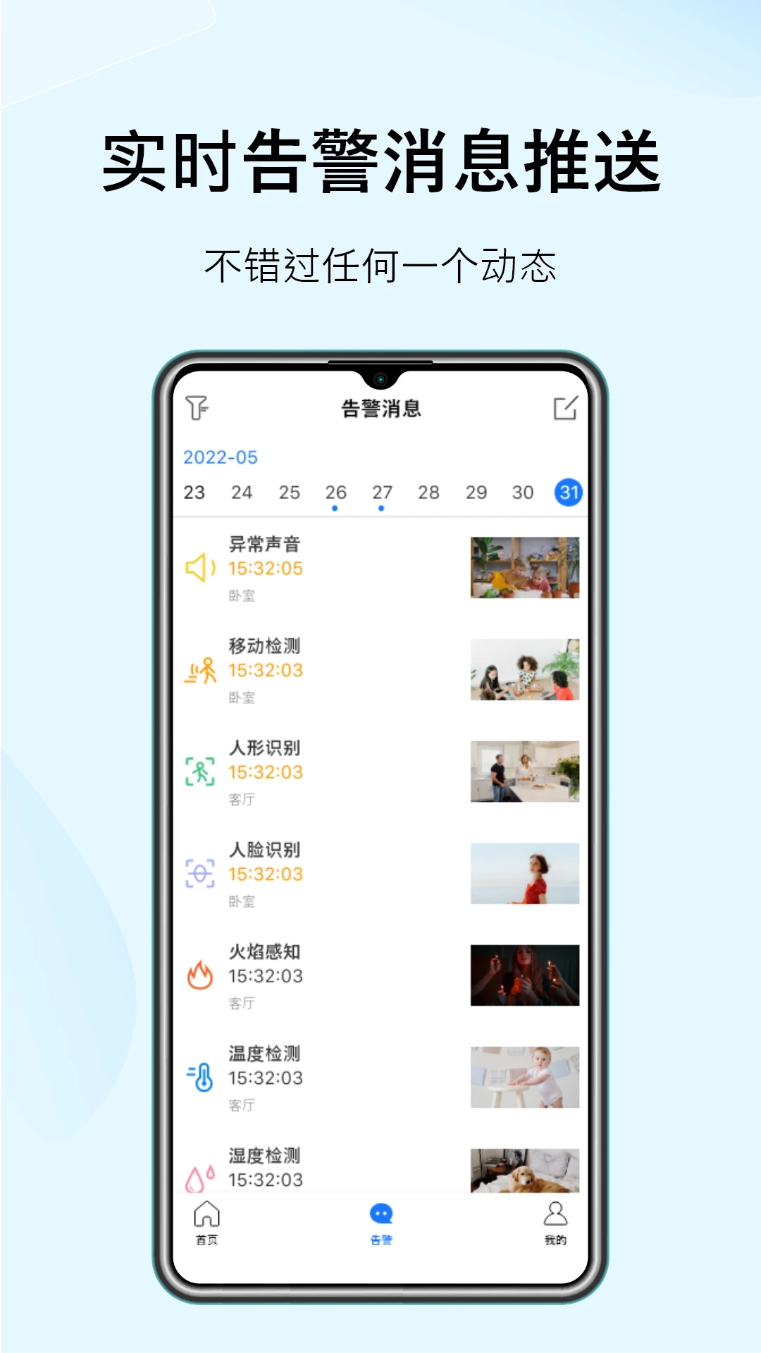 Sonsii摄像头app下载 v1.0.2