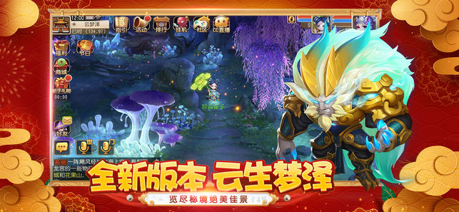 梦幻西游最新版 v1.445.0