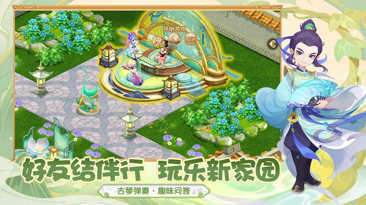 梦幻西游手游七周年最新版下载 v1.445.0