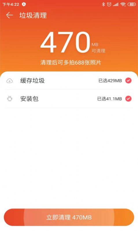 空间大清理app官方手机版下载 v1.0.0