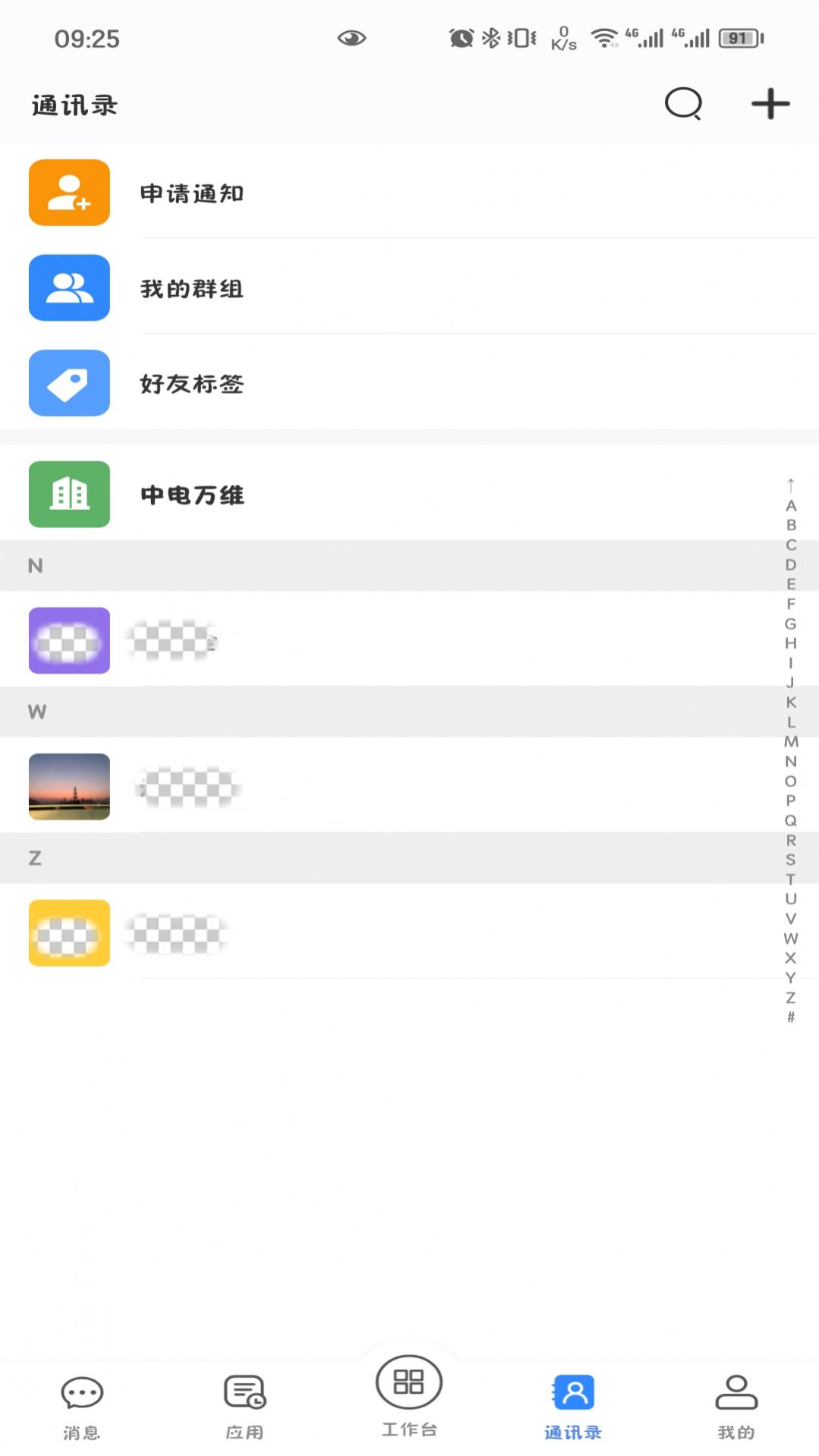 天翼云办公官方下载 v1.0.6