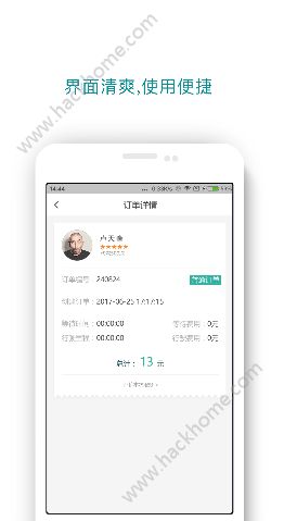 万通代驾app下载官方手机版 v5.3.5