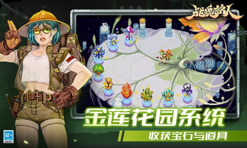 战魂铭人无邪魔极天道安卓版 v2.3.5