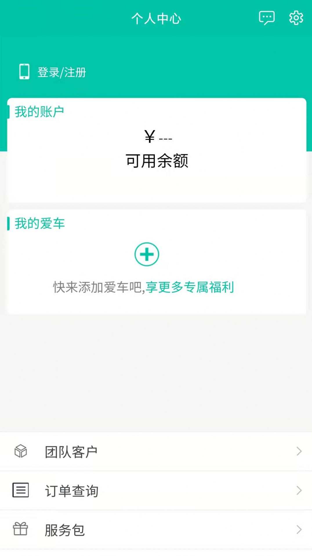 越电充电app手机版下载 v0.6.5