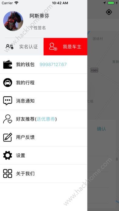 大象拼车app下载官方手机版 v1.3.0