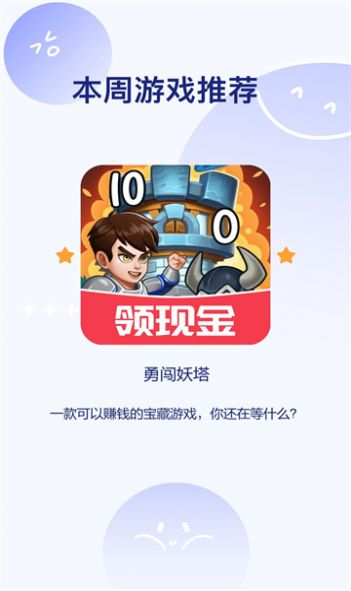 勇闯妖塔游戏官方下载 v1.0.1