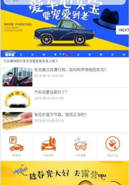 易车宝app软件官方下载 v1.0.0