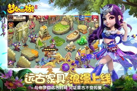 手机梦幻西游官网腾讯版 v1.445.0