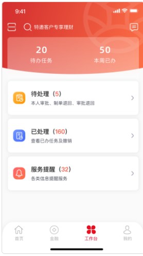 武农商企业版app官方下载 v1.0