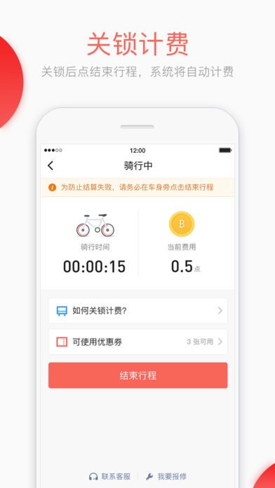 拜客出行下载官方版app手机软件 v3.7.0