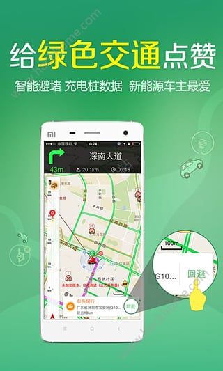 年凯德利导航最新版本app下载 v8.3