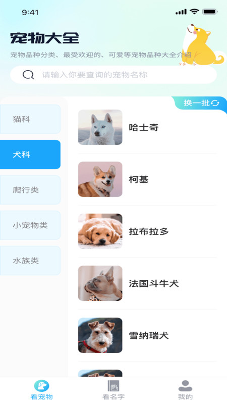 熊猫爱看免费版软件下载图片1