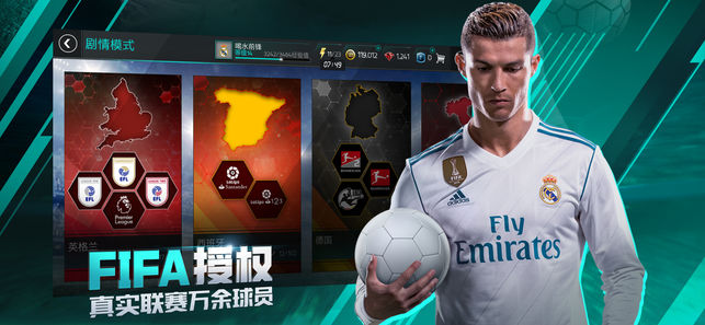 腾讯FIFA足球手游官网下载 v24.0.04