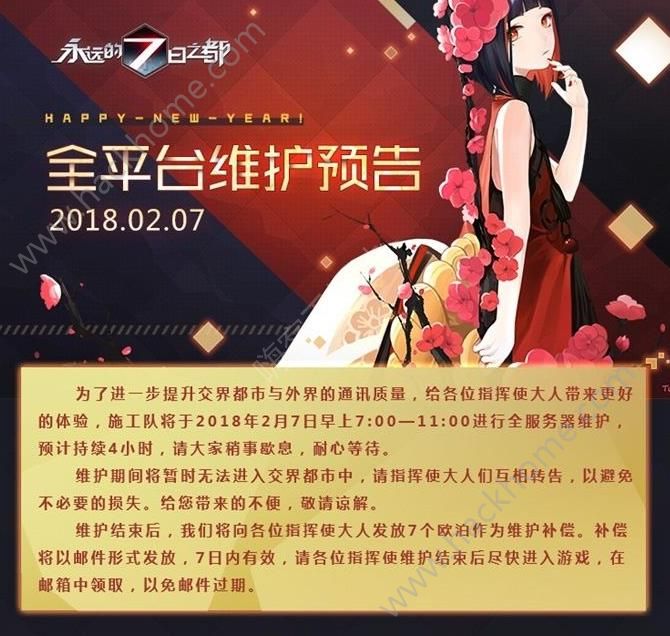 永远的7日之都2月7日更新公告 虚数遗迹万神殿开启