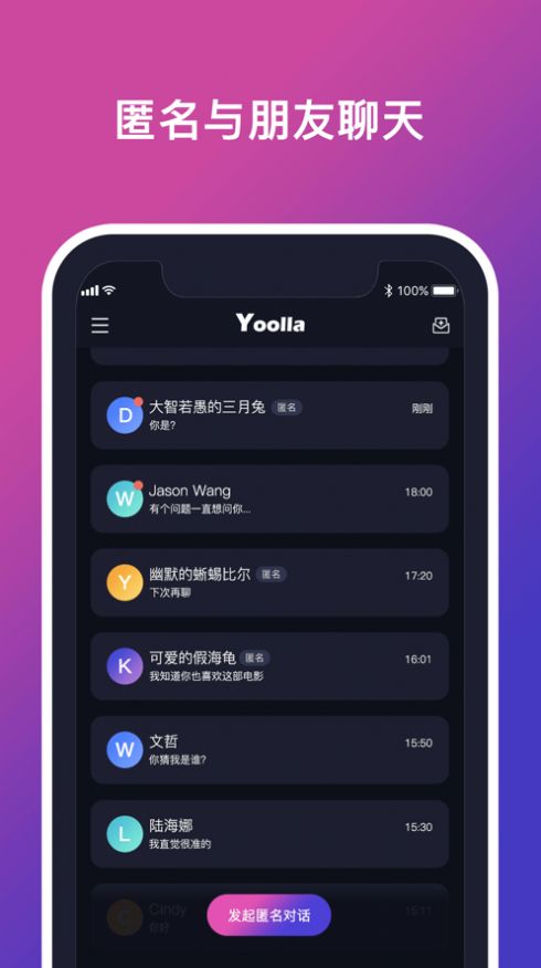 Yoolla App官方版下载图片1