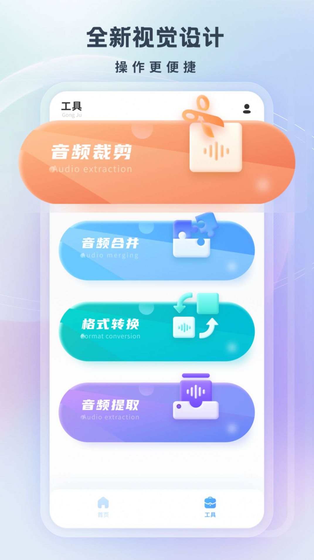 搞笑配音软件app手机版下载 v1.0.1