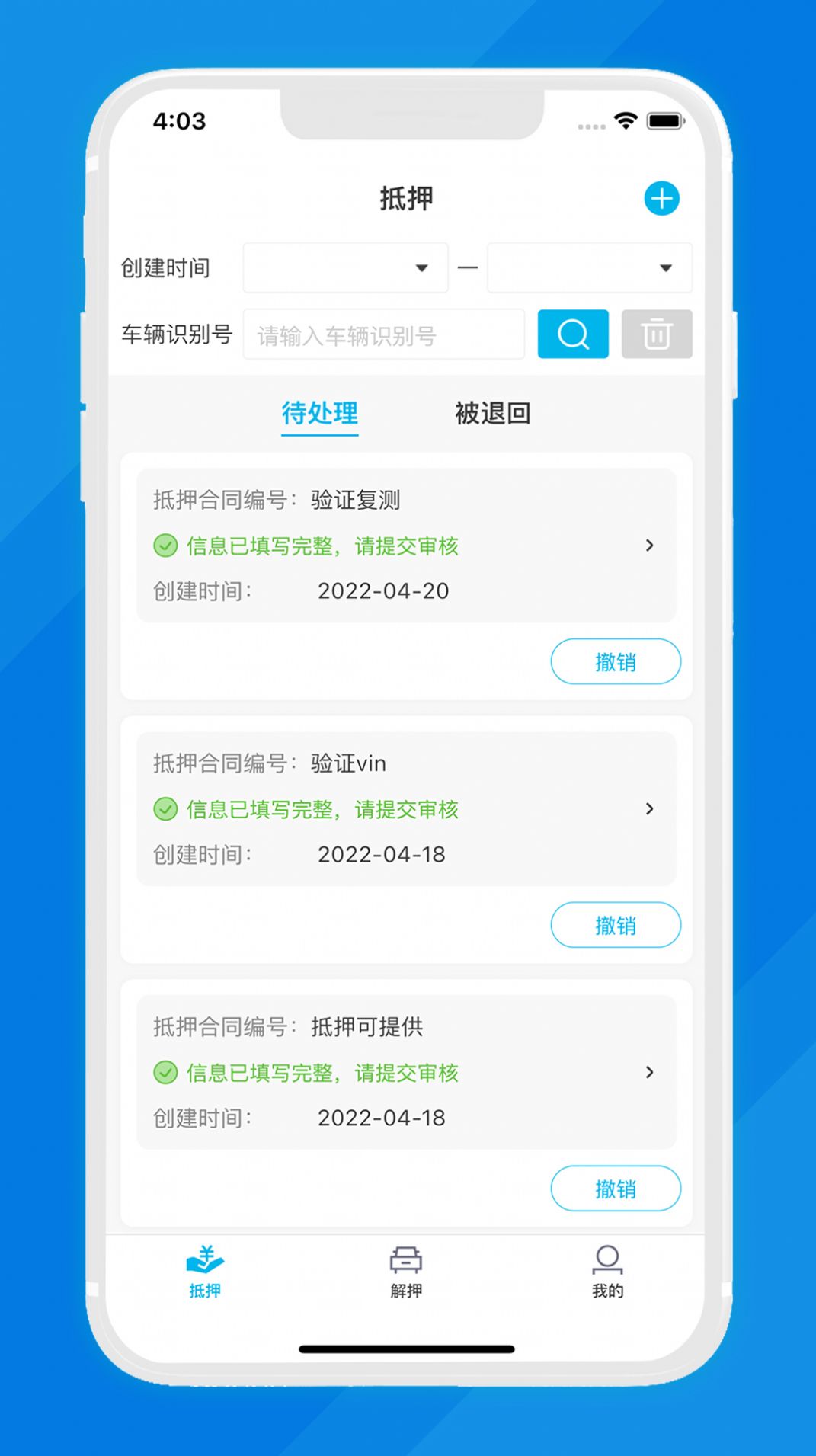 汽车数字服务app最新版下载 v1.1.1