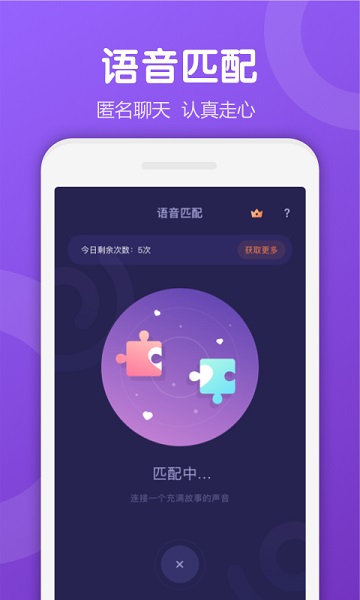 ukl语音交友平台app软件官方版 v1.0.7