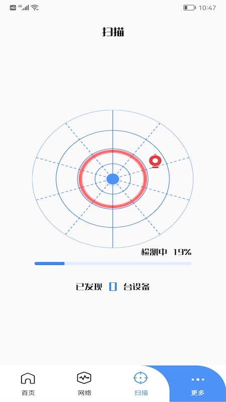 wlan万能管家助手app最新版 v1.3