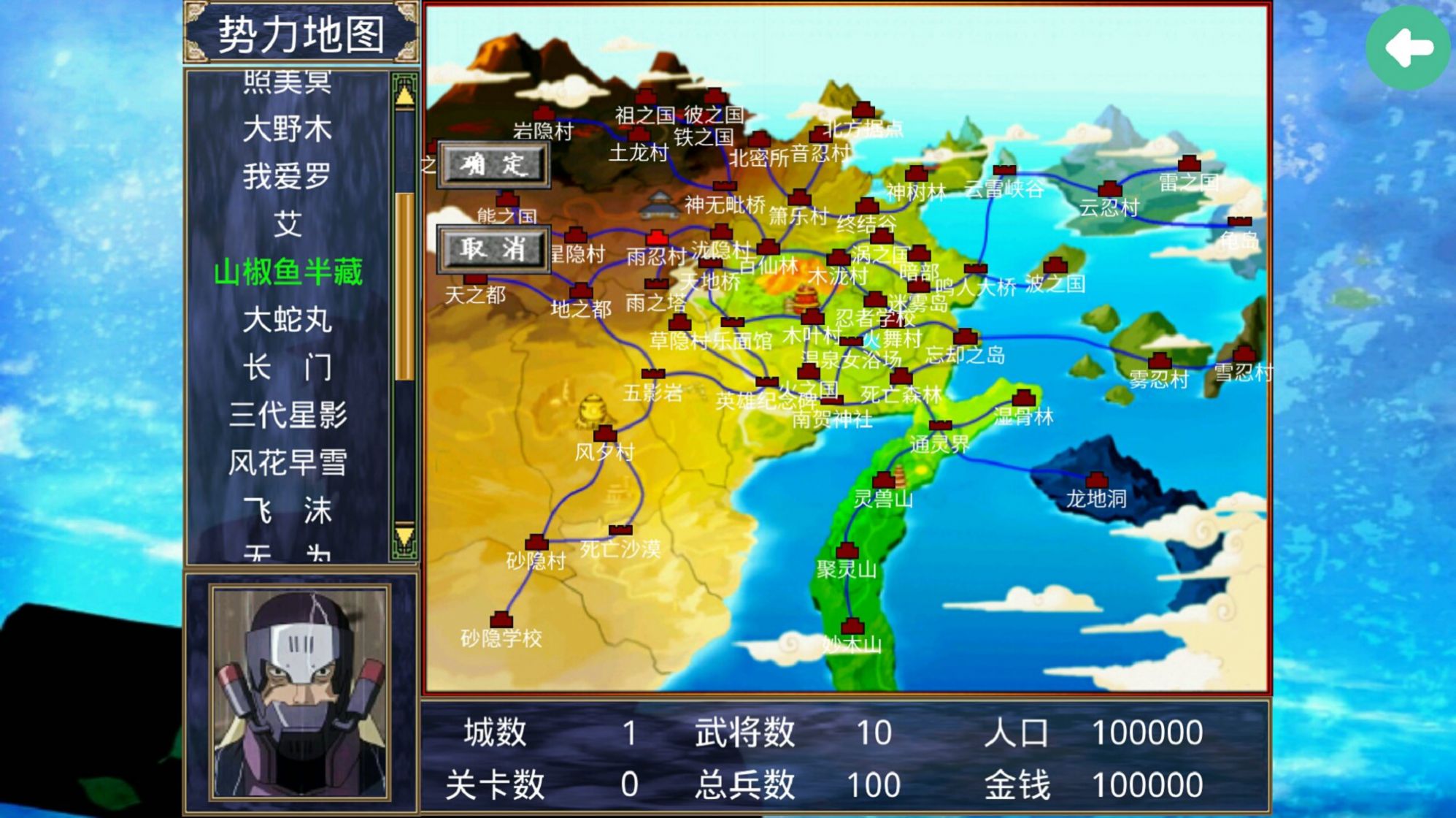 三国群英传2火影忍者2.9.0安卓版 2.8.5