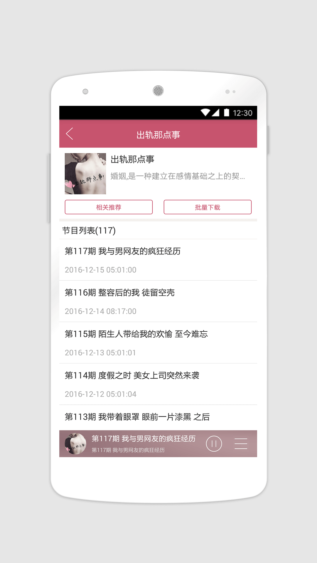 女生应该懂的事app手机版官网下载 v1.1