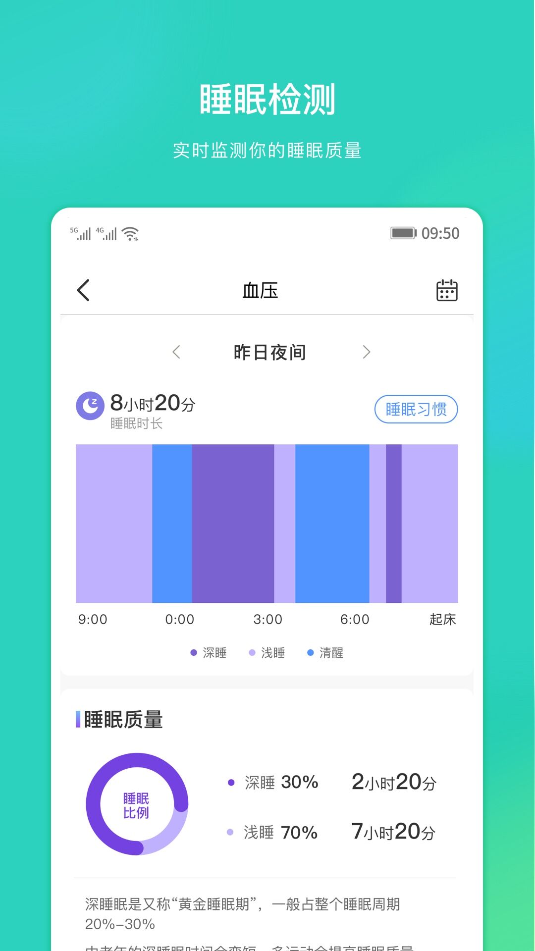 体安健康app最新版下载 v1.7.1