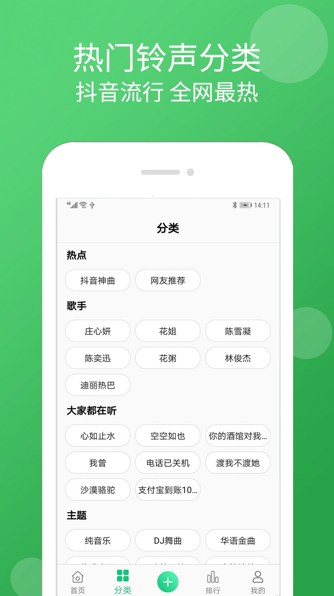 手机听书大全app最新版 v33.0