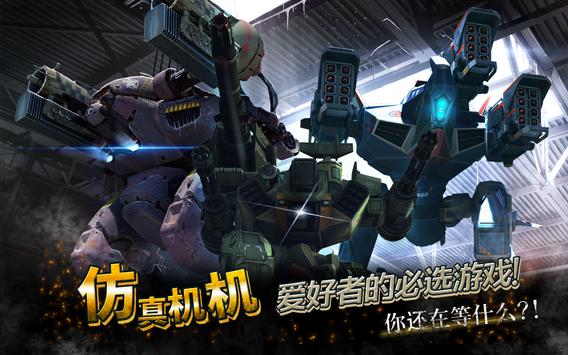 War Robots Frontiers游戏中文版手游版下载 v7.5.0