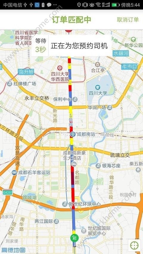 PAIR出行app下载官方手机版 v1.30