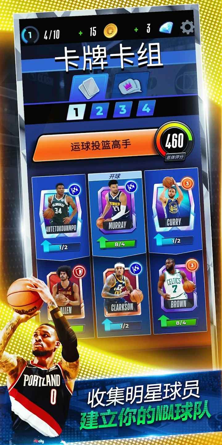 NBA对决中文版游戏官方下载（NBA CLASH） v0.14.3