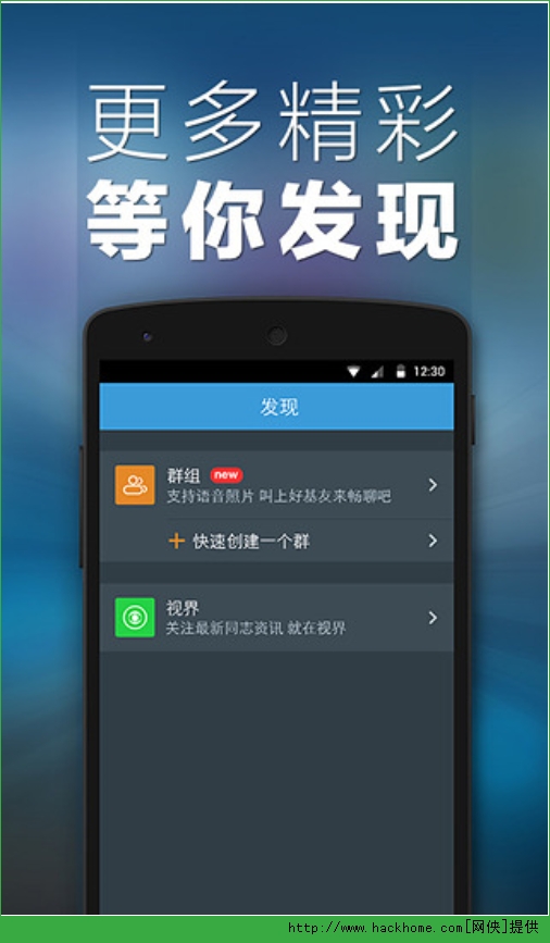 Blued 同志交友官网手机ios版app v7.21.6