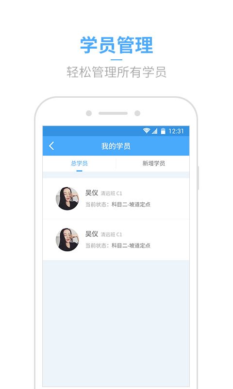 凸凸教练官网app手机版下载 v2.0.0