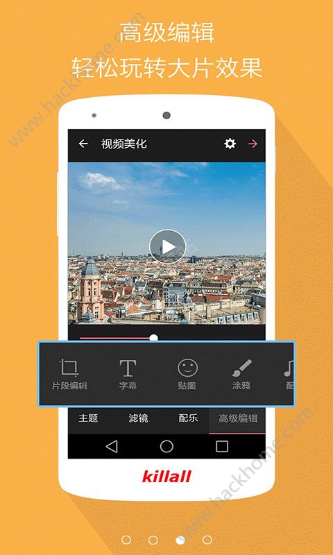 八角星视频剪辑软件app下载手机版 v4.1.1